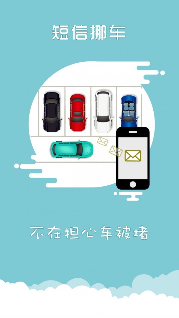 上海交警app图3