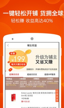 洋老板app最新安卓版图3