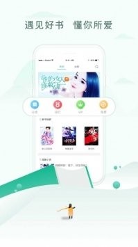 乐可小说手机免费版图2