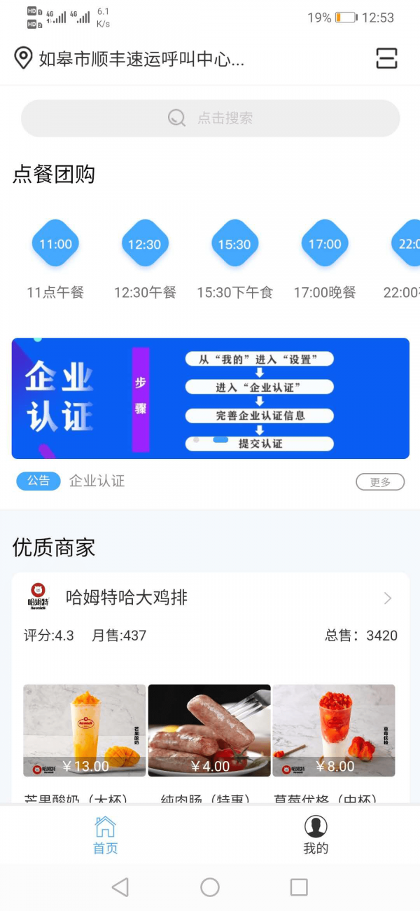 鱼合熊掌2021最新安卓版图3