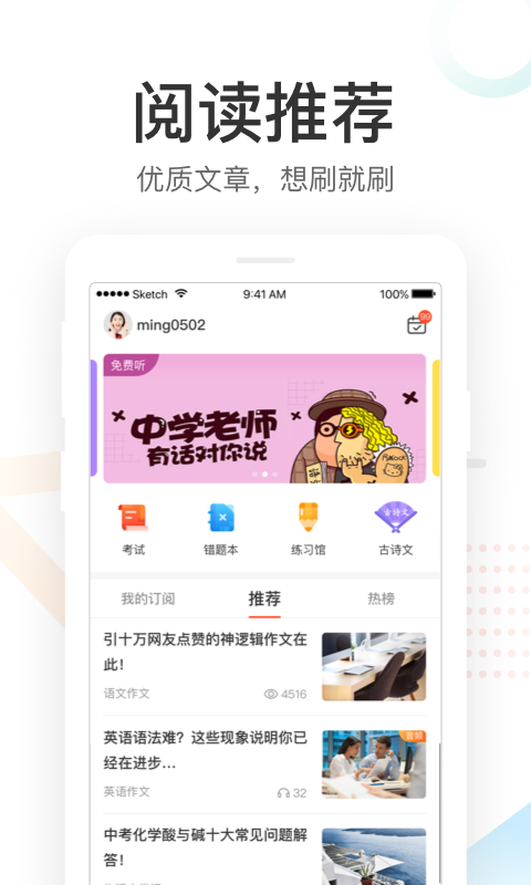 好分数app最新版图1