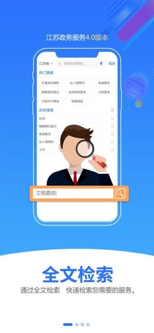 苏康码app最新版图2