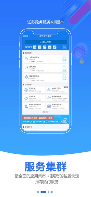 苏康码app最新版图1