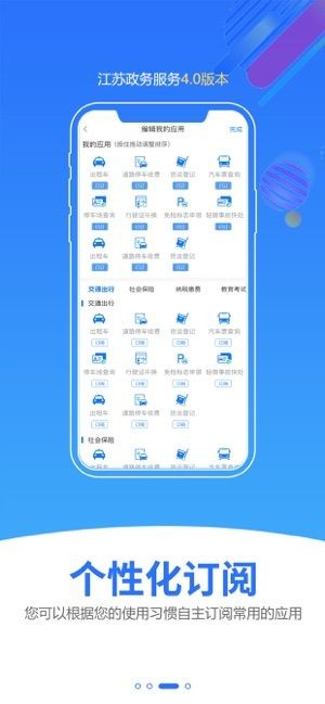 苏康码app最新版图3