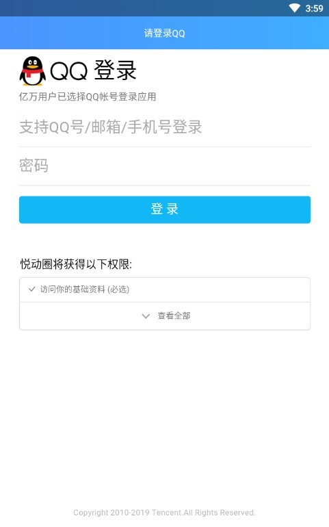 运动助手修改器最新web版图3