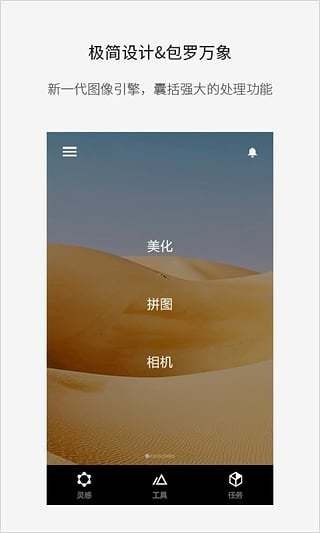 改图宝APP安卓版图3