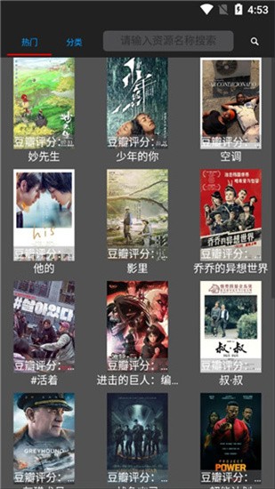 信鸽下载器破解版v6.5图2