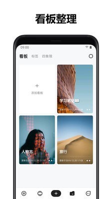 麻雀笔记app免激活破解版图3