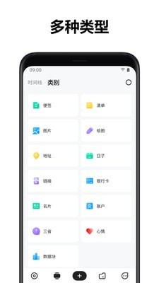 麻雀笔记app免激活破解版图1