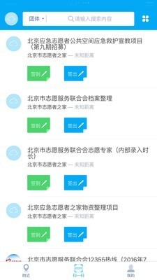 志愿云登陆App图2