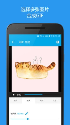 gif分解器App图3