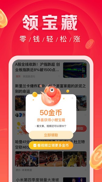 微鲤看看App图2