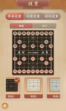 多乐中国象棋手机版图3