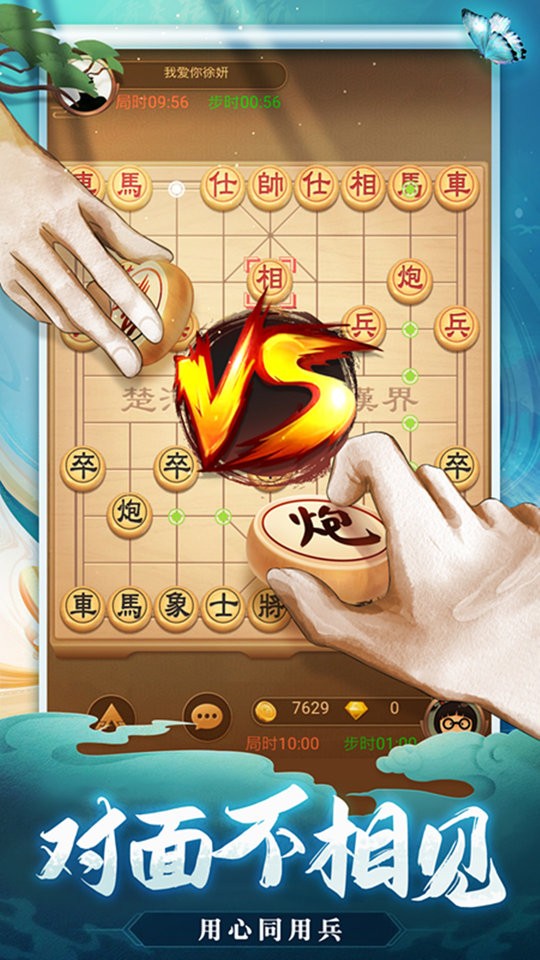 天天爱象棋手机版图3