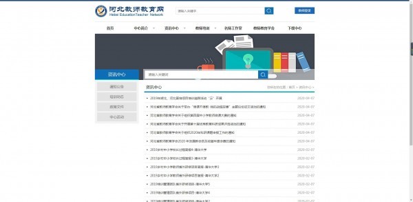 河北教师教育网官网手机版图3