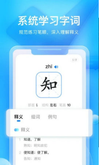 大力家长app图2