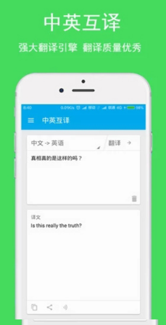 英语翻译器在线app手机版图3