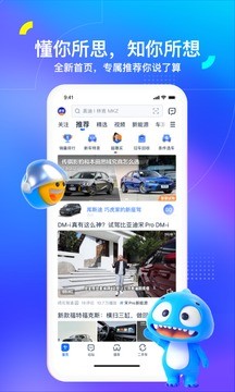 汽车之家2023款报价大全图2