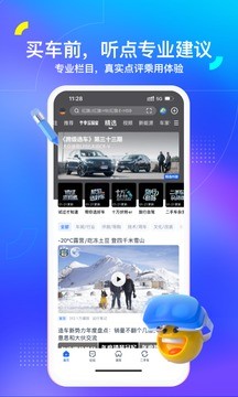 汽车之家2023款报价大全图4