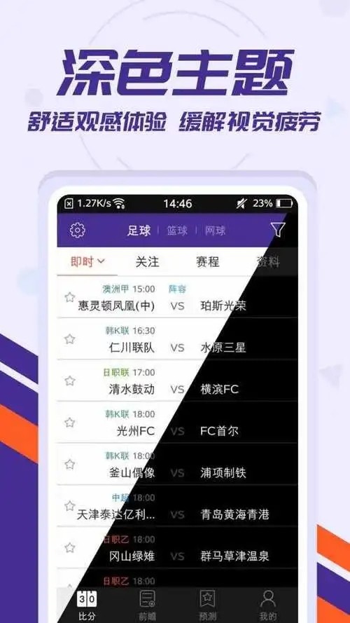 捷报比分app图1