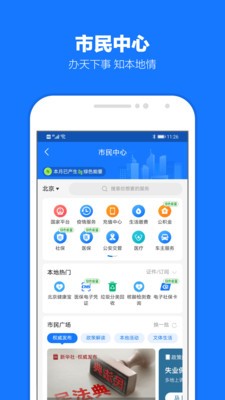 支付宝下载手机版图4