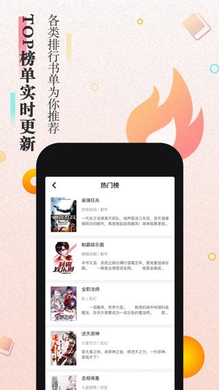 宝书网app安卓版图2