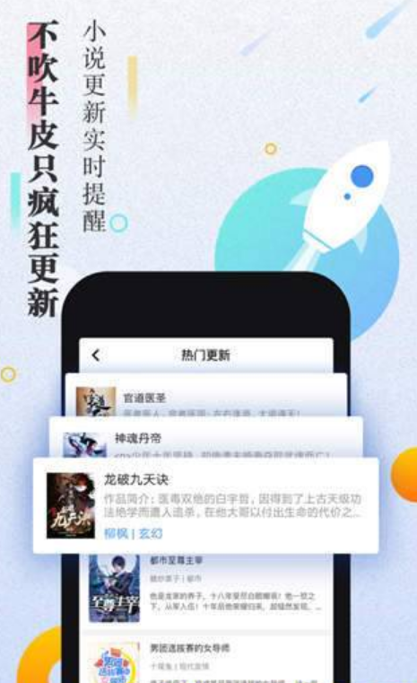 宝书网app