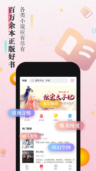 宝书网app