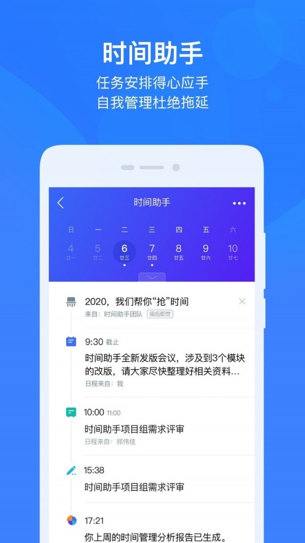 云之家App图2