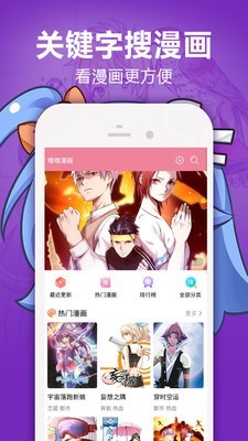 嘿嘿漫画app最新版图1