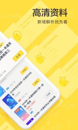 快对作业下载最新版图5