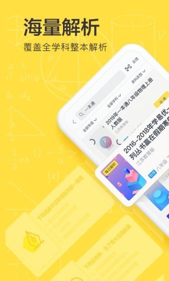 快对作业下载最新版图2