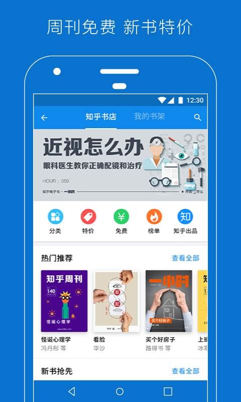 知乎下载手机版图5