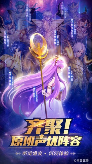 圣斗士星矢正义传说图1