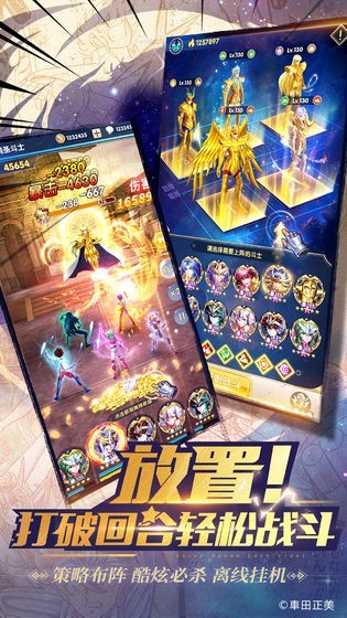 圣斗士星矢正义传说图2