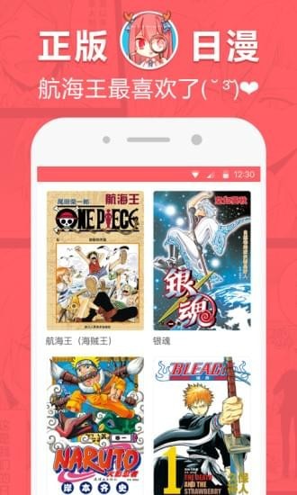 网易漫画App图2