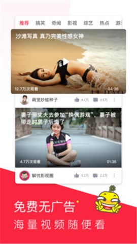 老铁视频App图2