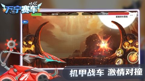 万宁赛车无限金币版图2