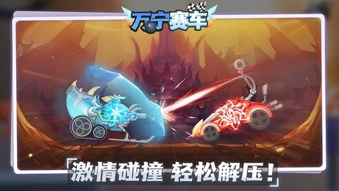 万宁赛车无限金币版图1