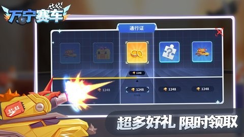 万宁赛车无限金币版图3