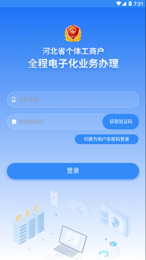 云窗办照App图2