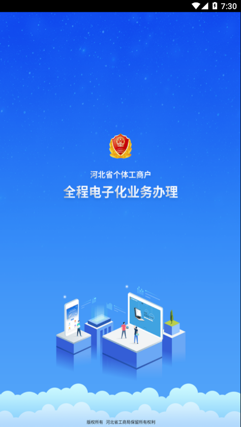 云窗办照App图1