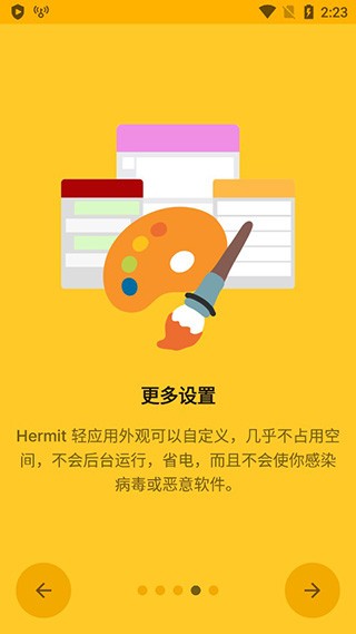 Hermit轻应用制作工具安卓版图2