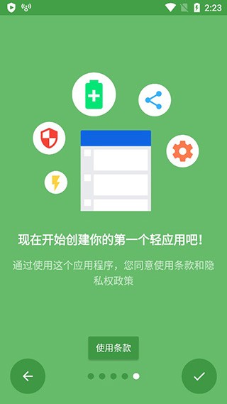 Hermit轻应用制作工具安卓版图1