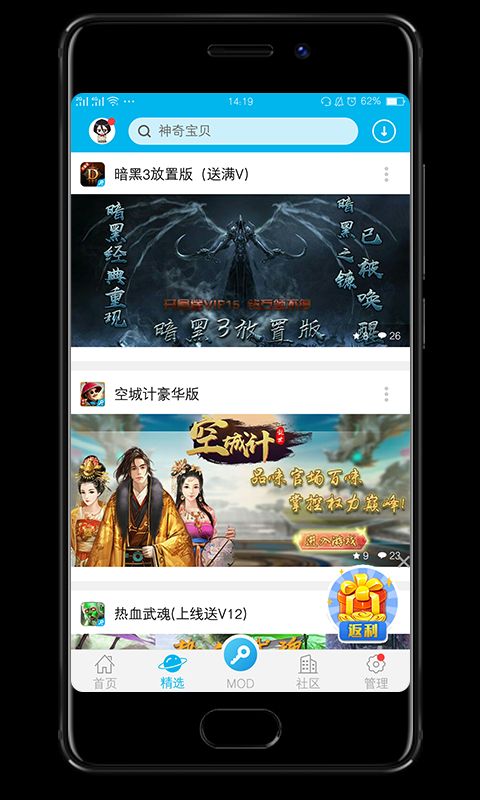 八门神器破解版图1