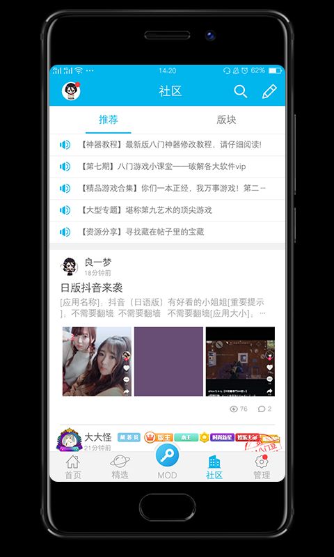 八门神器破解版图2