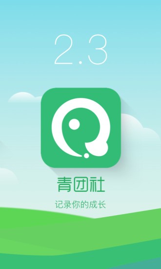 青团社兼职app2021最新版图1
