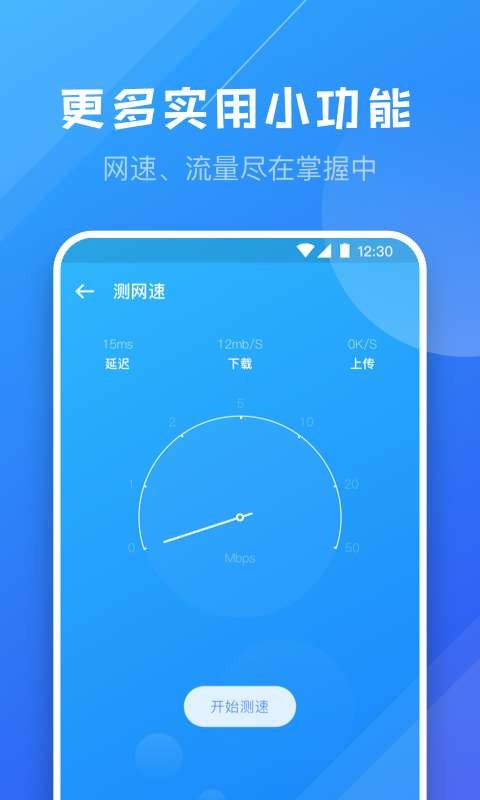 净网大师pro2021最新版图2