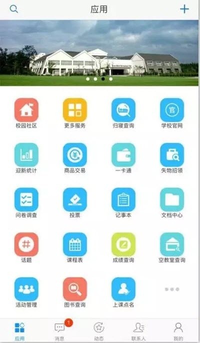 V绿岛App图3