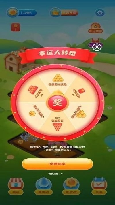 天天花园红包版图3